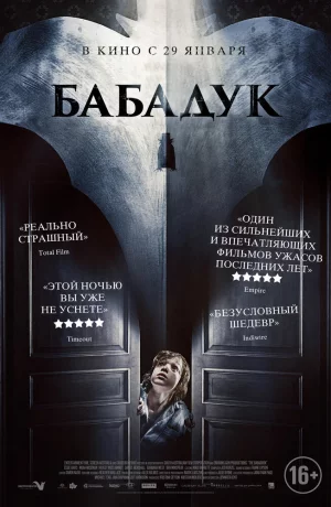 Дорама Бабадук онлайн
